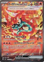 Hearthflame Mask Ogerpon ex