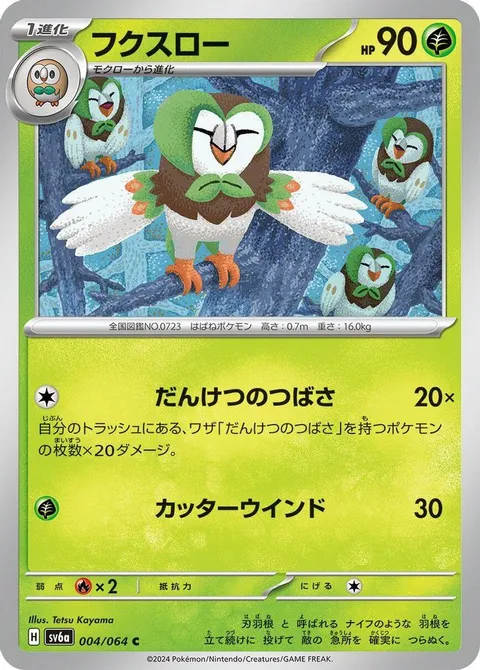 Dartrix
