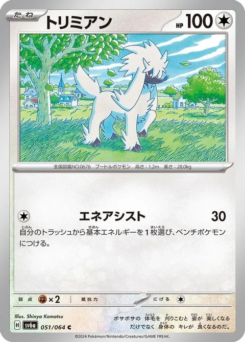 Furfrou