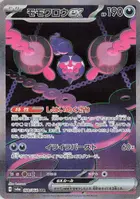 Pecharunt ex