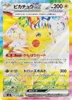 Pikachu ex