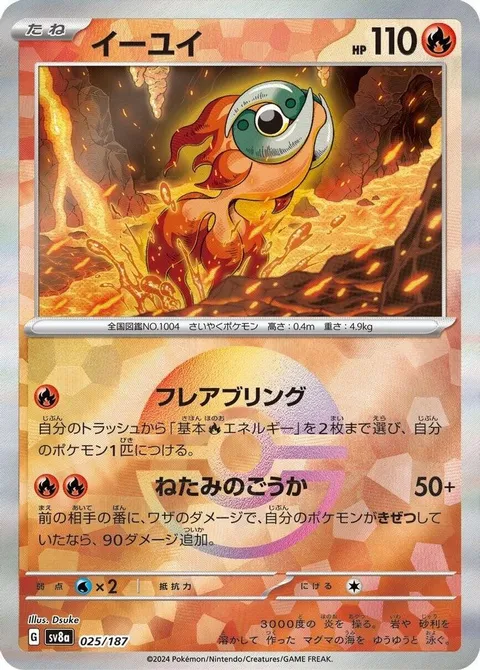 Chi-Yu (Mirror Foil)