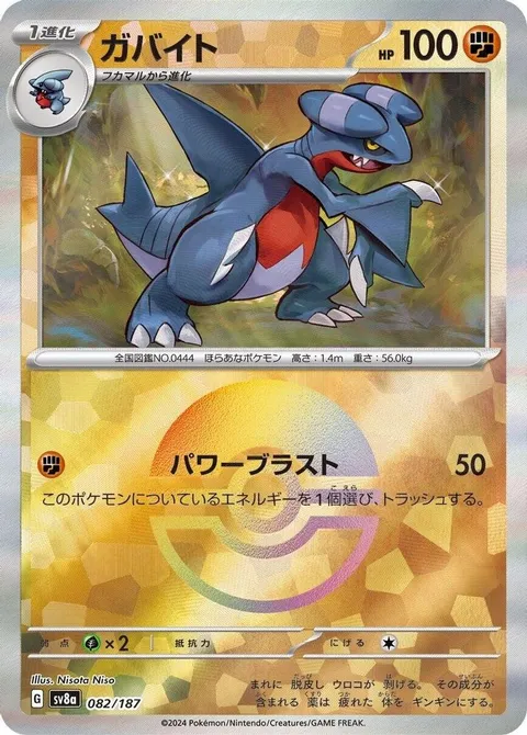 Gabite (Mirror Foil)