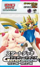 Generations Start Deck