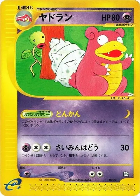 Slowbro