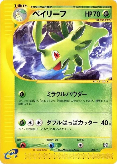 Bayleef