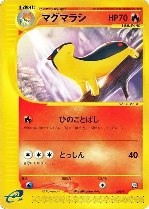 Quilava