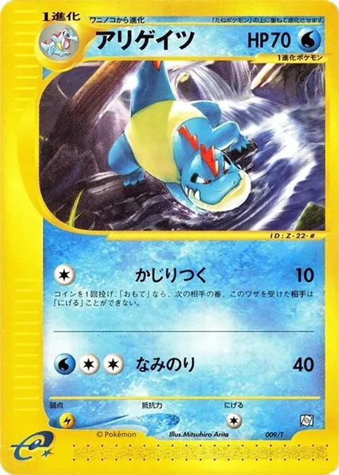 Croconaw