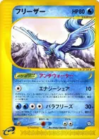 Articuno