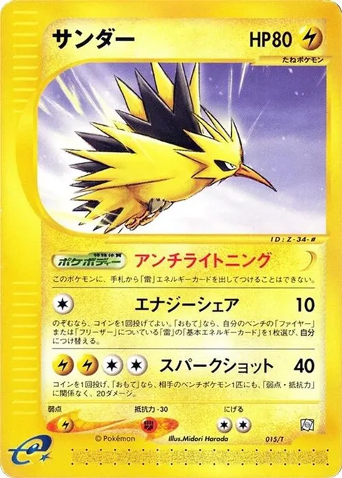 Zapdos
