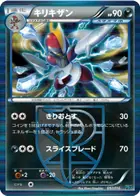 Bisharp (Team Plasma)