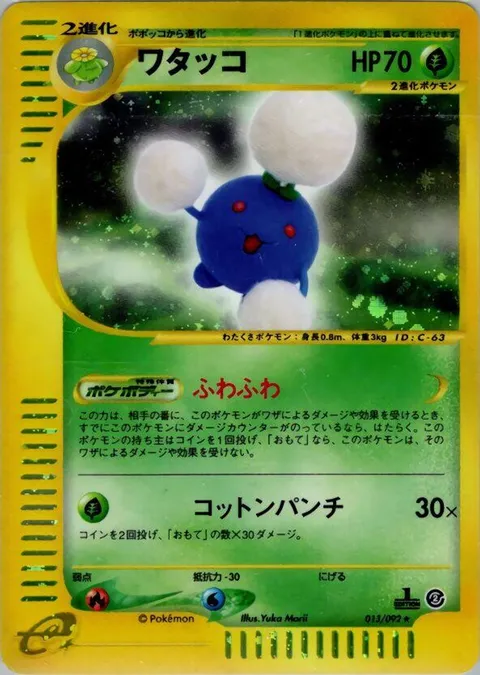 Jumpluff