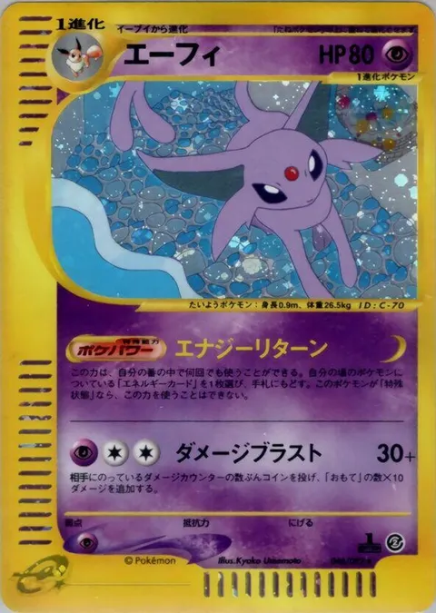 Espeon