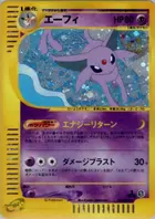 Espeon