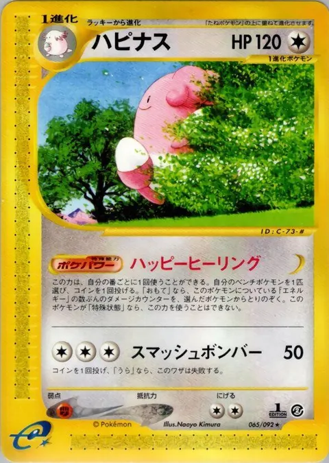 Blissey