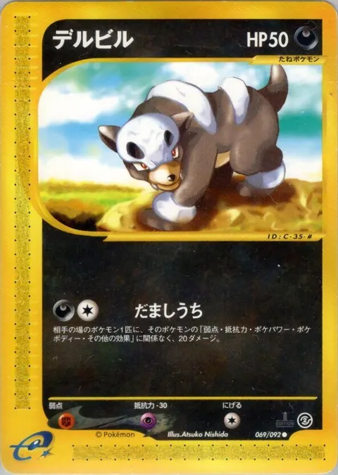 Houndour