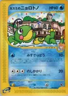 Misty's Politoed