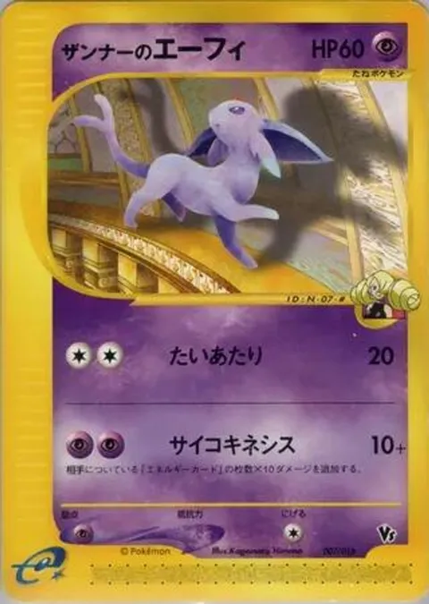 Annie's Espeon