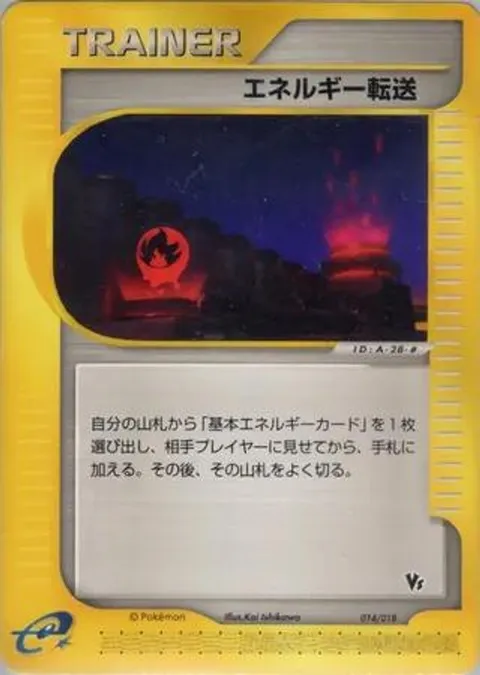 Energy Search