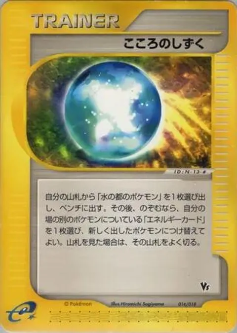 Soul Dew