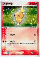 Torchic