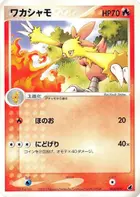 Combusken