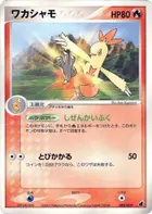 Combusken