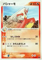 Blaziken