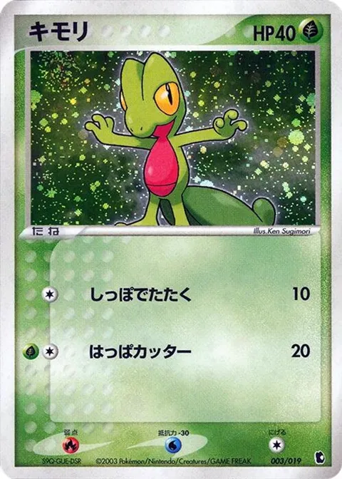 Treecko
