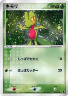 Treecko