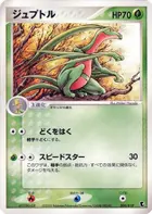 Grovyle