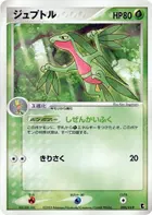 Grovyle