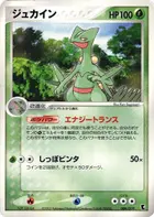 Sceptile