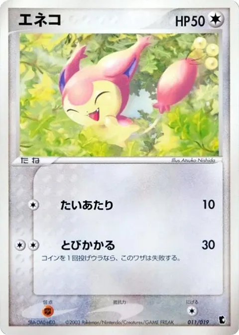 Skitty