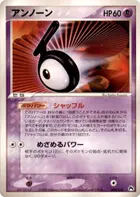 Unown
