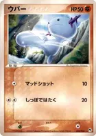 Wooper