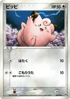 Clefairy