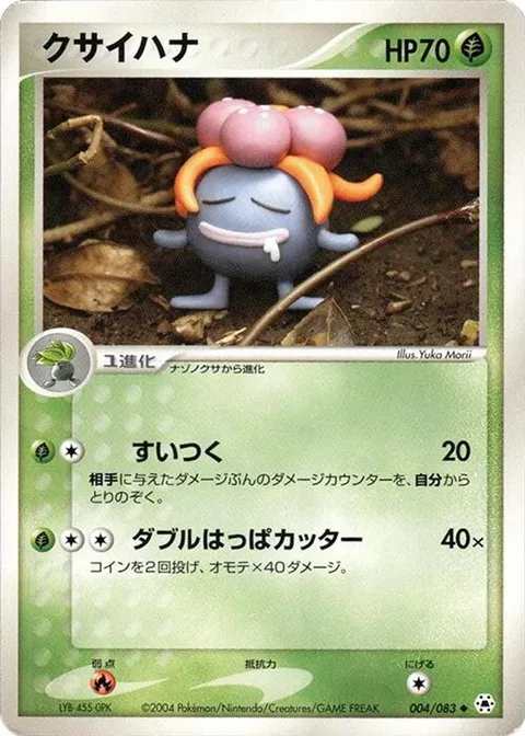 Gloom