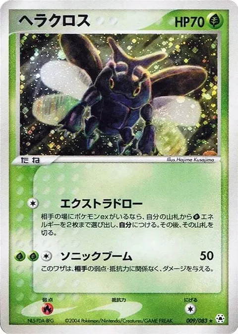 Heracross