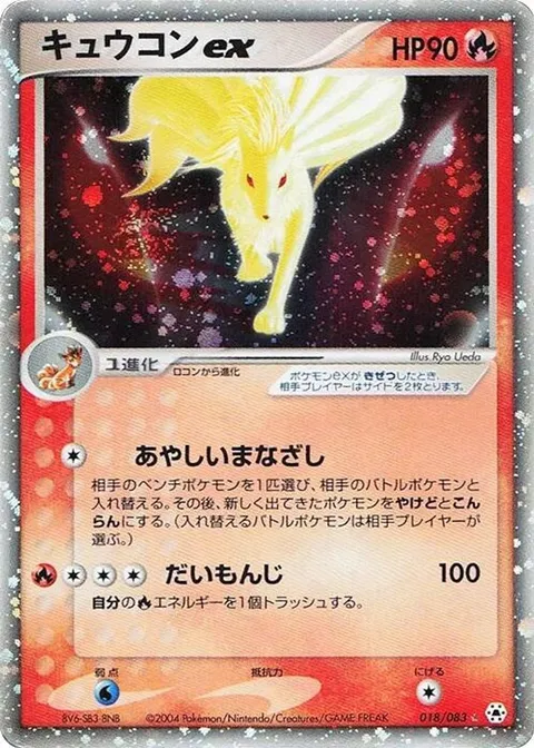 Ninetales ex