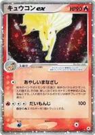 Ninetales ex