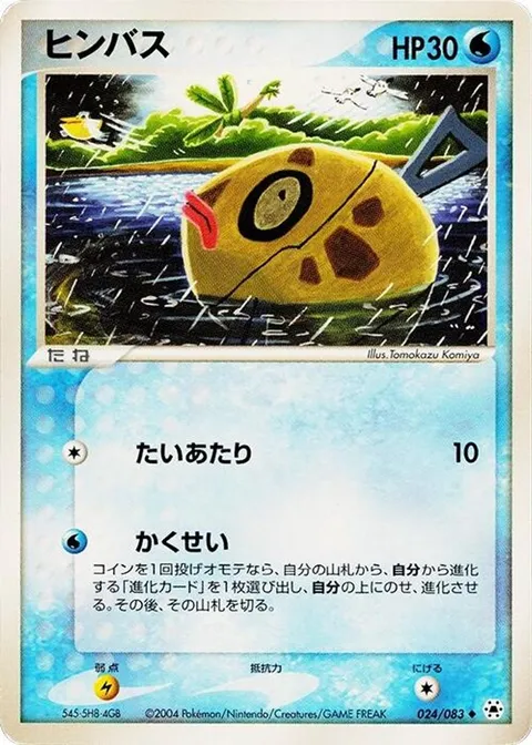 Feebas