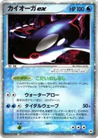 Kyogre ex