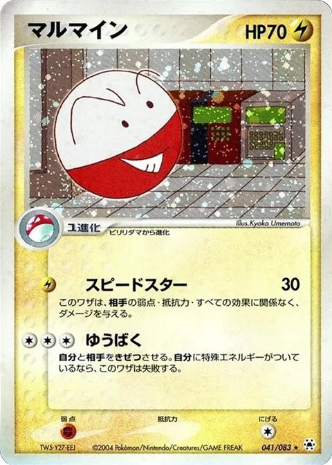 Electrode