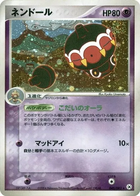 Claydol