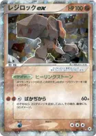Regirock ex