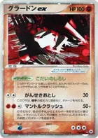 Groudon ex