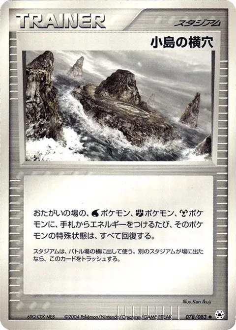 Island Cave
