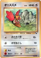 Spearow
