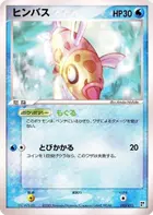 Feebas